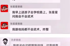 张星星同学，你爸爸成网红段子手了，家长群的话风一度被他带偏图片