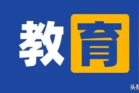 为什么越来越多的房企“不务正业”，在绵阳修幼儿园？图片