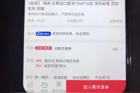 淘宝接口出异常，双黄连口服液也太能抢啦图片