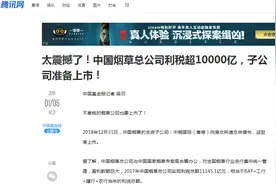 烟民朋友，一包香烟你到底缴了多少税？图片