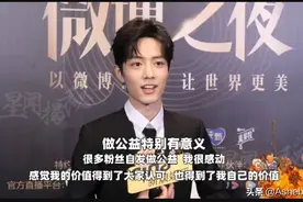 看肖战捐款始末，谢谢你守住了我稀碎的三观图片