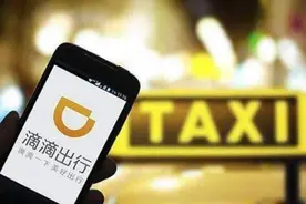 滴滴微信、支付宝小程序被下架图片