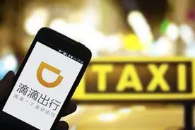 滴滴微信、支付宝小程序被下架图片