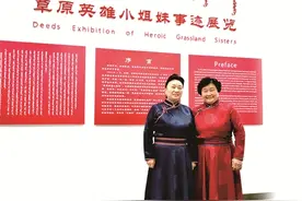 草原英雄小姐妹：永远弘扬红色精神图片
