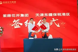 人民政协网：全国首个砂石电商平台上线，紫藤花开集团...图片