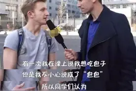 俄罗斯将汉语纳入“高考”，看到考试题后，中国学生笑到肚子疼图片