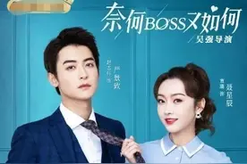 霸道挑剔的boss遇上最有专业素养的秘书，都是爱情的酸臭味图片