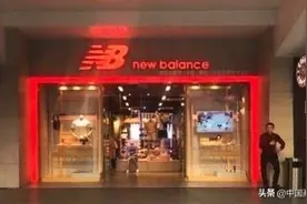 美国品牌新百伦胜诉获赔千万元 中国山寨现象为何屡禁不止图片