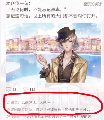 屏蔽词有多丧心病狂？狠起来连官方都屏蔽，逼玩家用摩斯代码交流