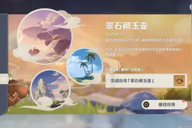 《原神》家园系统上线的第一天，无家可归的莫娜终于有房子了图片