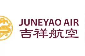 吉祥航空2021年乘务（安全）员11月份最新招聘，职等你来图片