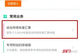 退税是0 ？试试我这个办法，立马从0变成了退两千多，亲测有用图片