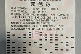 7900万大奖得主领奖了！仅仅花了20元 不会告诉家人图片