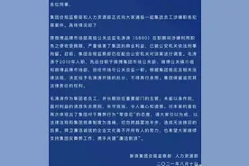微博发生两件大事！原高级公关总监被抓！明星超话“积分助力”下线图片