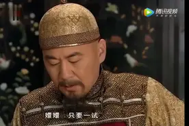 《甄嬛传》:滴血认亲甄嬛稳操胜券，只因队友们的神助攻！图片