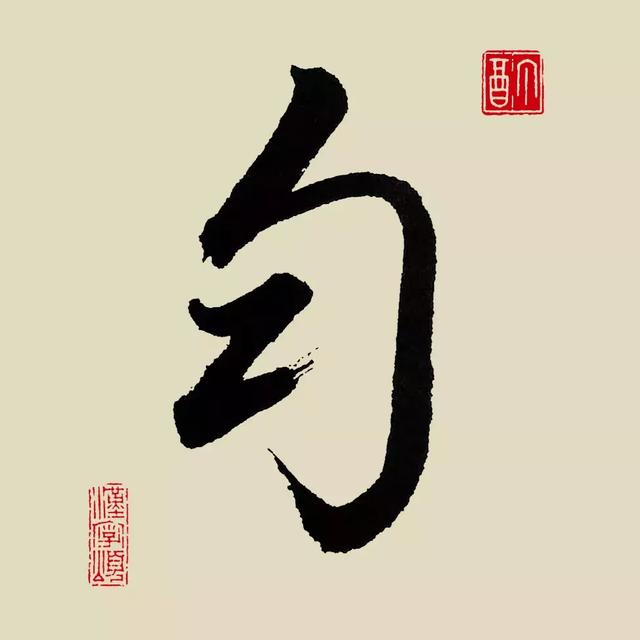 匀字可以组什么词语（每日一字匀）
