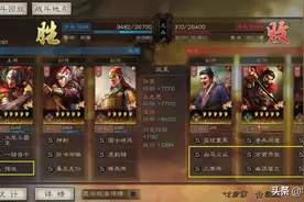 三国志战略版：太神奇了！孙策竟在6赛季吊打陆逊、魏延和沮授图片