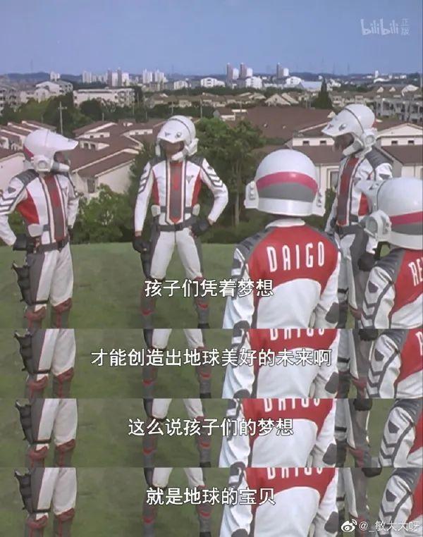 “真正的恶魔，是迪迦奥特曼？”