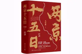专访 | 马伯庸：《两京十五日》写的既是历史，也是我们每个人的成长（文末有彩蛋~）图片