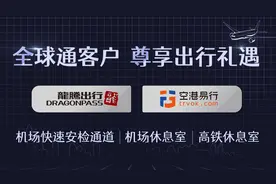 贵宾服务“王者归来”，全球通尊享权益点亮5G“潮生活”图片