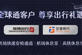 贵宾服务“王者归来”，全球通尊享权益点亮5G“潮生活”图片