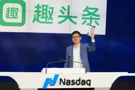 央视“3.15”扒开了趣头条的底裤图片