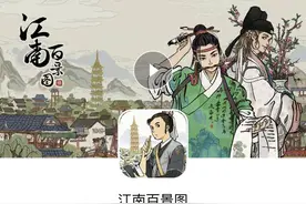 这些游戏里的“巴蜀百景图”，让你了解了更多的巴蜀文化图片