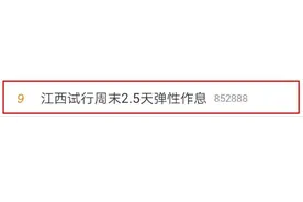 江西2.5天周末怎么玩？三清山免门票！图片