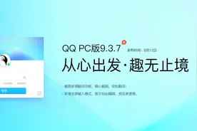 腾讯QQ V9.3.7 正式版发布：新增全屏输入模式，图文编辑更便捷图片