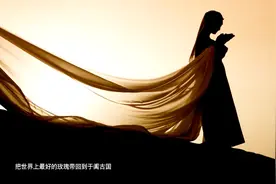 于阗古国——世界上最好的玫瑰视频封面