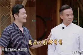 《中餐厅》之林大厨“复仇记”图片