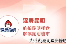 昆明多个烂尾楼有新消息图片