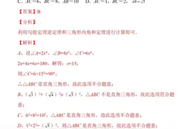 中考数学专题14，判断三边能否构成直角三角形(解析版)图片