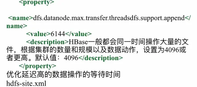 大数据存储框架之HBase（4）HBase优化
