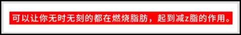 实锤了!这些被吹上天的减肥产品全是骗局