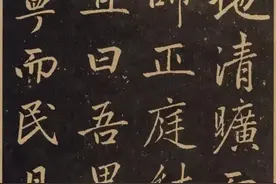 赵孟頫五十七岁行楷书法《淮云通上人化缘序》欣赏。 ​​图片