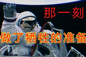 13年前，中国第一次太空行走，航天员险些牺牲，当时发生了什么图片