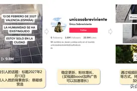 最近全球大火的2027年穿越者哈维尔事件真相揭秘图片