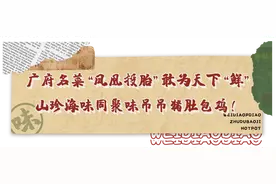 人均20就能吃猪肚包鸡？吃两口就回本，山珍海味齐聚一锅图片