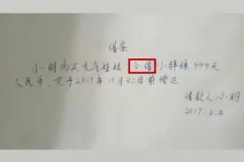 2020打借条，写错“今借”与“今借到”，大不同图片