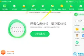 使用win7系统，电脑总是弹出广告，来看看如何才能禁止弹窗广告图片
