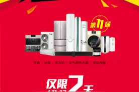 第十一届“万人空巷抢格力”来了！硬核格力，品质狂欢！图片