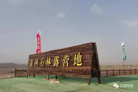 黄河石林露营地颜值担当 游客流连忘返图片