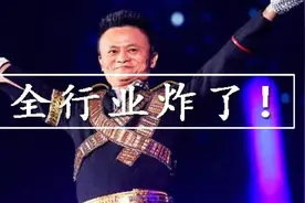 马爸爸进军房地产，以后买房能便宜吗？图片