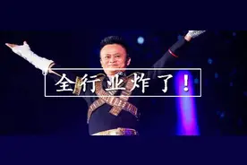 马爸爸进军房地产，以后买房能便宜吗？图片