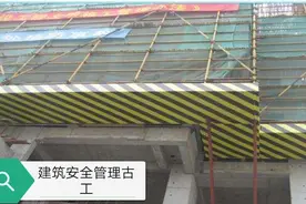 建筑工地安全检查中，悬挑式脚手架的保证项有哪些？图片