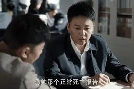 《扫黑风暴》太虐了！徐英子的结局让人窒息，林浩愤怒反击遭诬陷图片