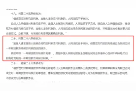 按照最新法律规定，银行信用卡年化利率18%是否属于高利贷？图片