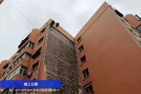 哈尔滨道外区振江小区居民反映：一阵大风吹过，整墙保温板“飞了”…图片