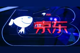 刘强东“缺席”，京东单季收入却破两千亿，给供应商打钱越来越快图片